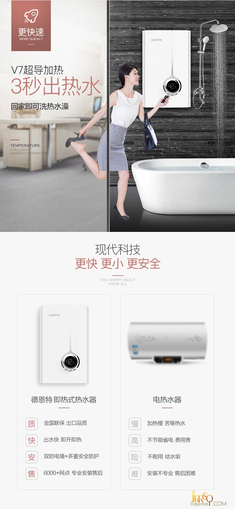 恩特V7HC 2017新升級即熱式電熱水器