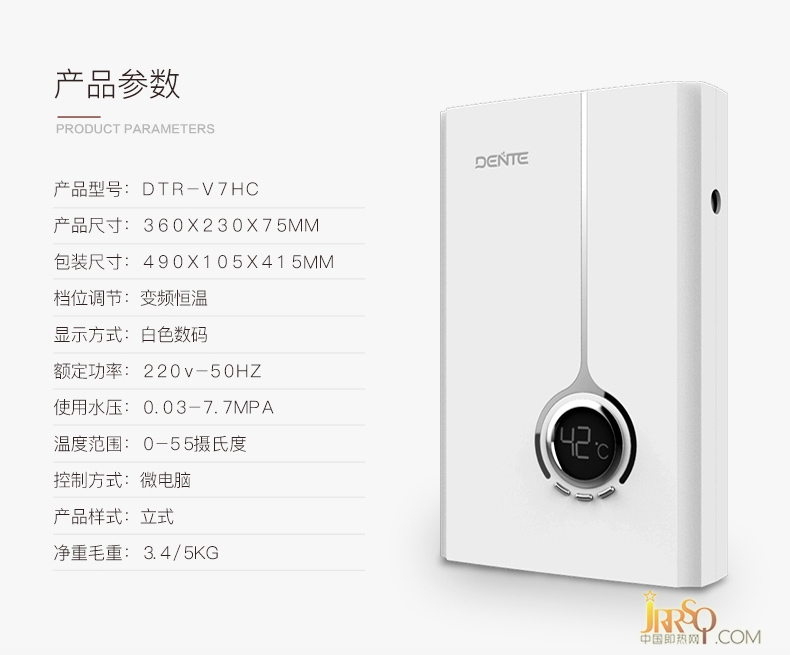 恩特V7HC 2017新升級即熱式電熱水器