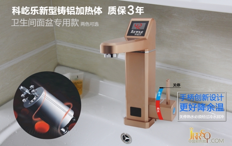 “電龍頭革命”科屹樂不結水垢的電熱水龍頭隆重上市