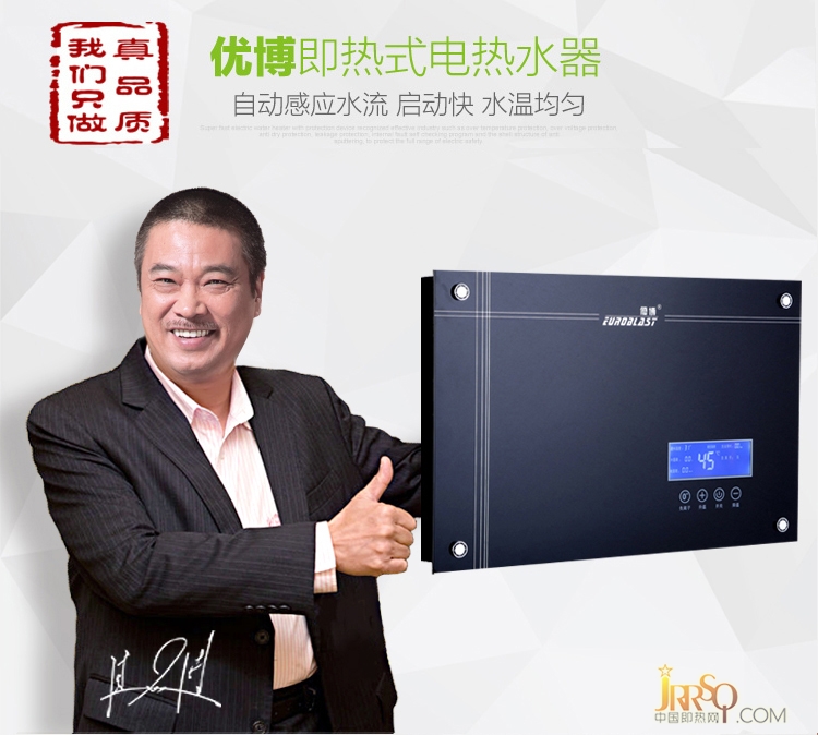 優(yōu)博E5橫式時(shí)尚家用即熱式電熱水器 報(bào)價(jià)2780元