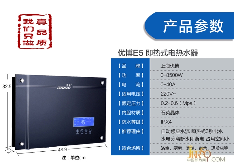 優(yōu)博E5橫式時(shí)尚家用即熱式電熱水器 報(bào)價(jià)2780元