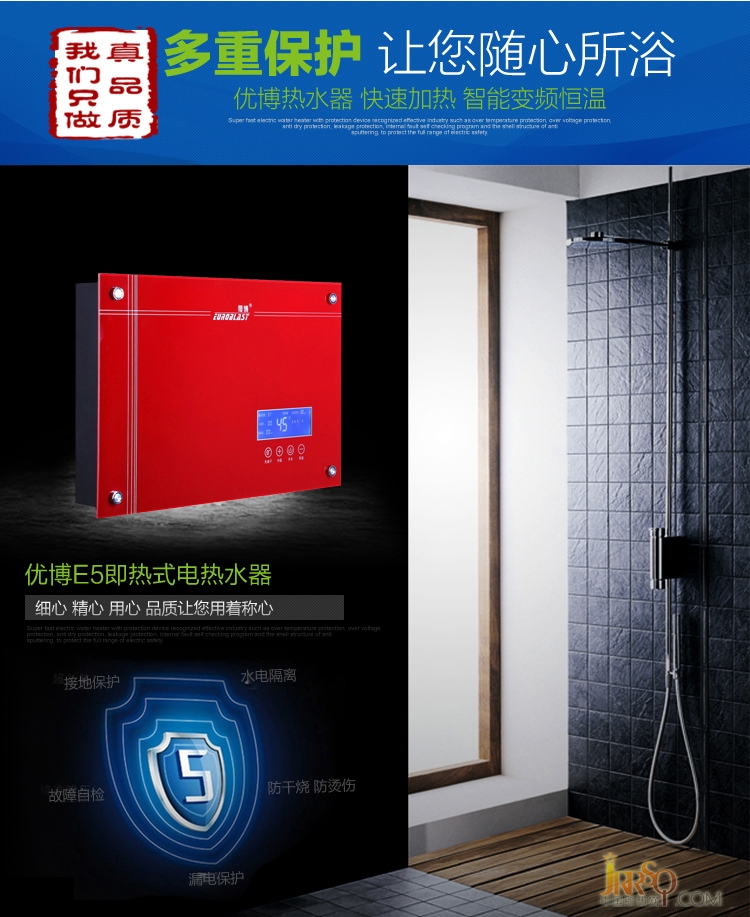 優(yōu)博E5橫式時(shí)尚家用即熱式電熱水器 報(bào)價(jià)2780元