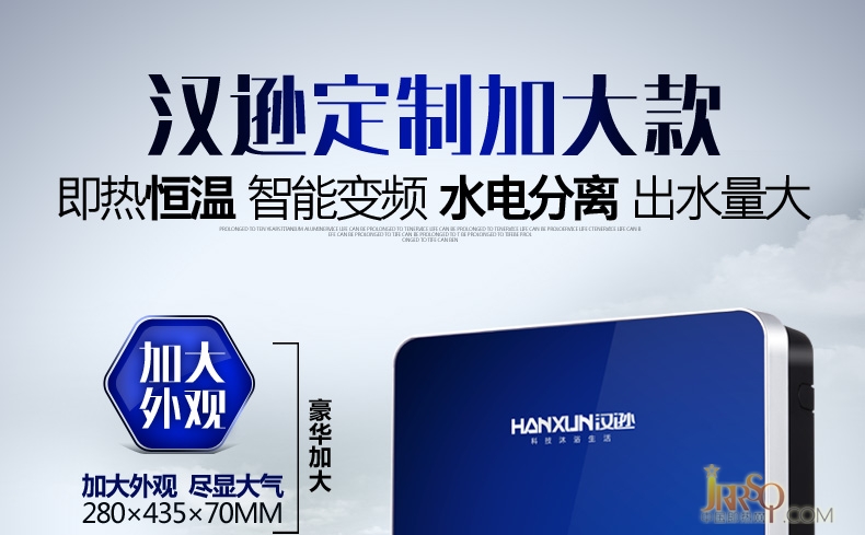 漢遜即熱式電熱水器 8000W