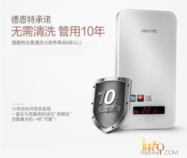 為什么買即熱式熱水器 德恩特全方位告訴你答案
