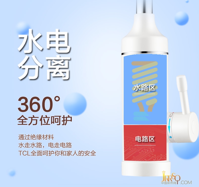 TCL TDR-30EX電熱水龍頭 報(bào)價(jià)189元
