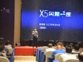奧特朗2017秋季發(fā)布會在廣州拉開帷幕 (4)