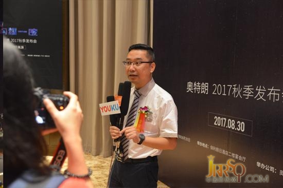 奧特朗2017秋季發(fā)布會(huì)在廣州拉開(kāi)帷幕 