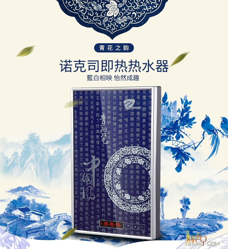 諾克司 即熱式家用恒溫電熱水器 售價2380元