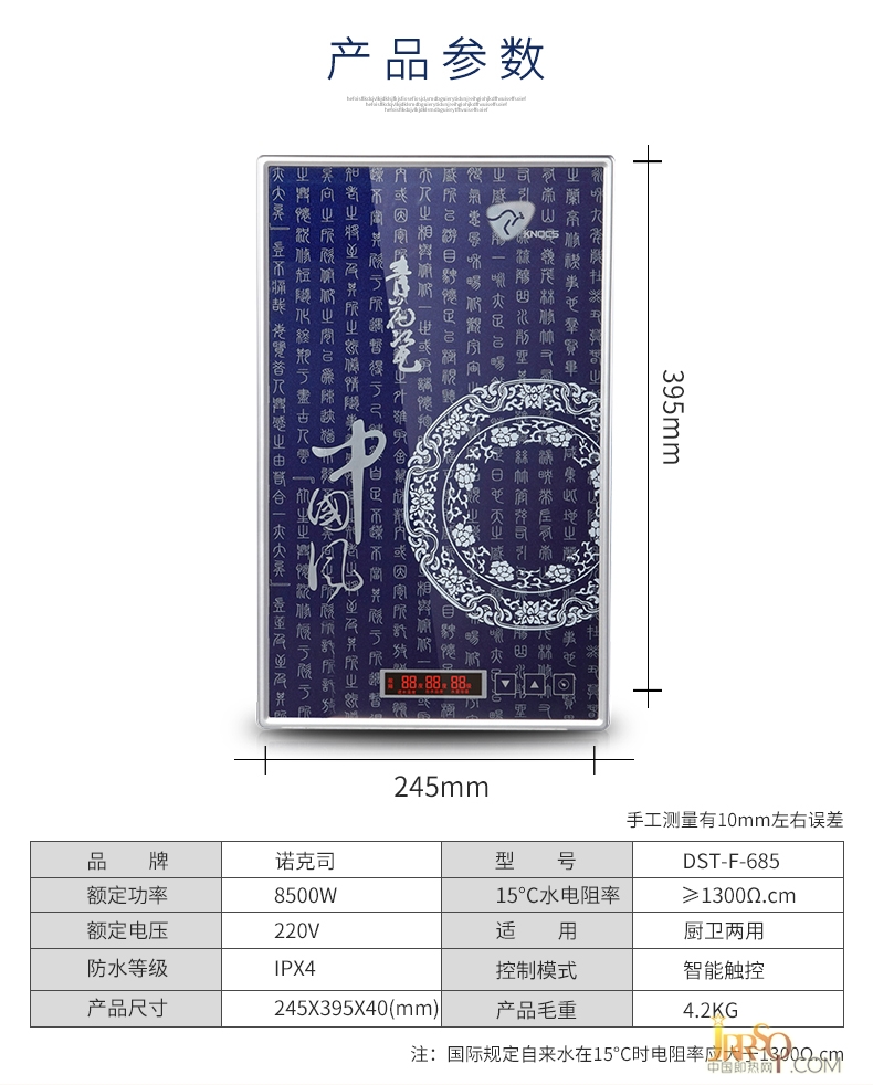 諾克司 即熱式家用恒溫電熱水器 售價2380元