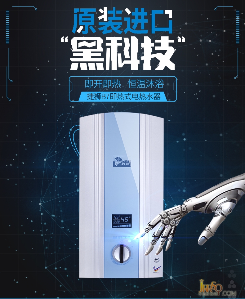 捷獅原裝進口即熱式電熱水器B7 報價1998元