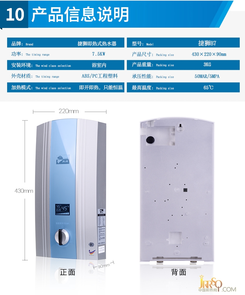 捷獅原裝進口即熱式電熱水器B7 報價1998元