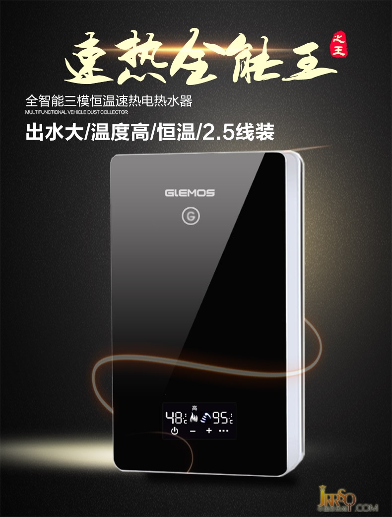 GlEMOS/格林姆斯GS9-55B速熱電熱水器 報(bào)價(jià)3580元