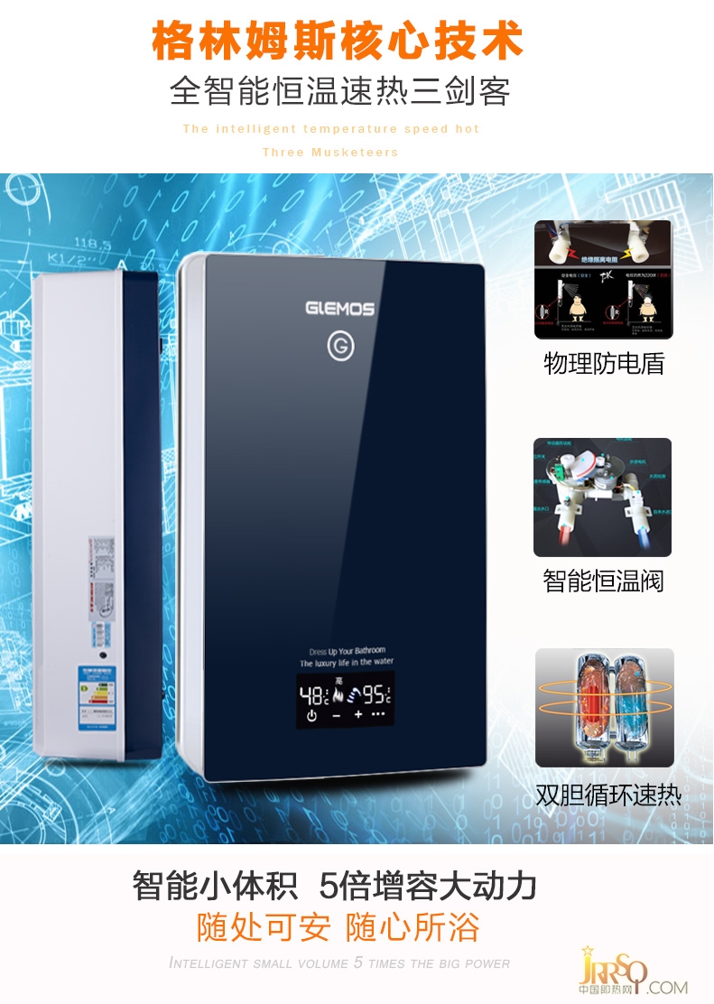 GlEMOS/格林姆斯GS9-55B速熱電熱水器 報(bào)價(jià)3580元