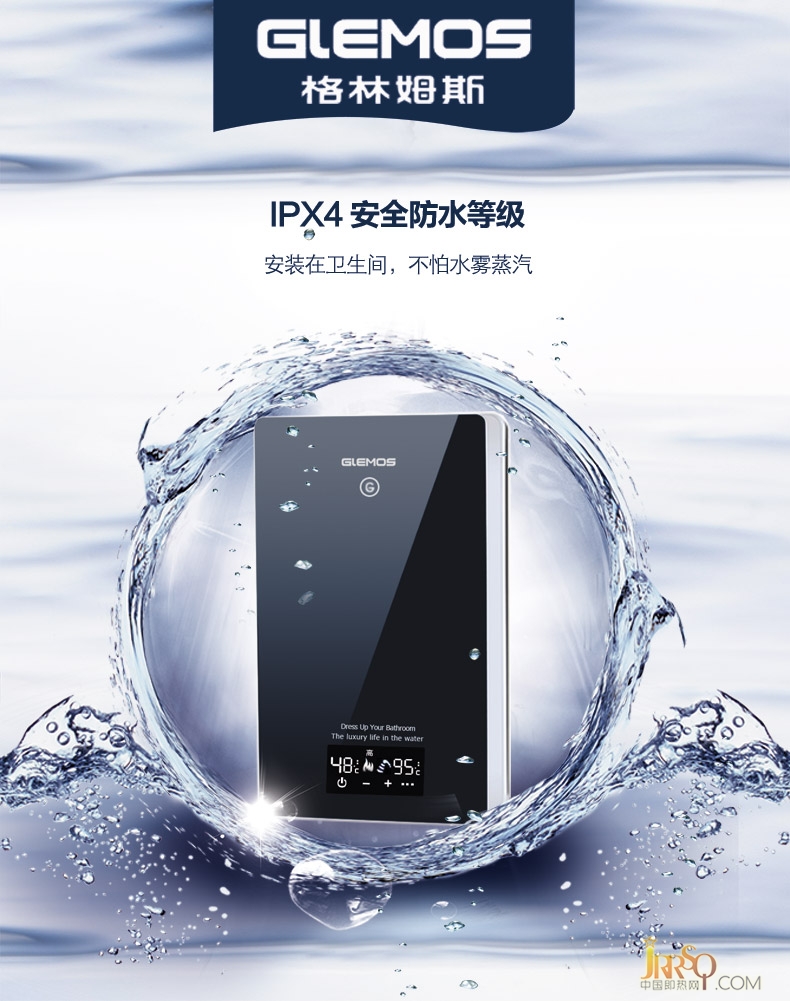 GlEMOS/格林姆斯GS9-55B速熱電熱水器 報(bào)價(jià)3580元