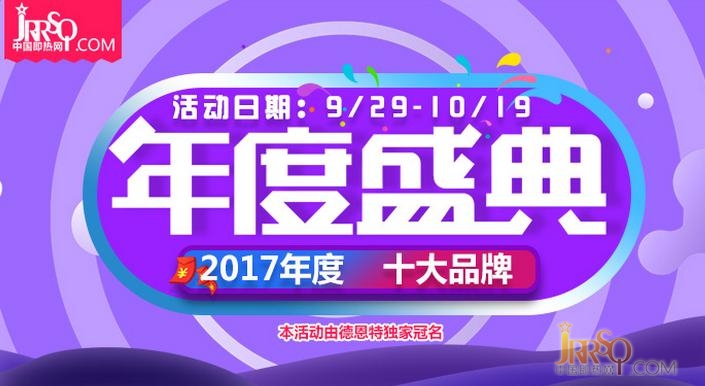 舞臺(tái)給你表演 十大品牌評選火熱進(jìn)行中