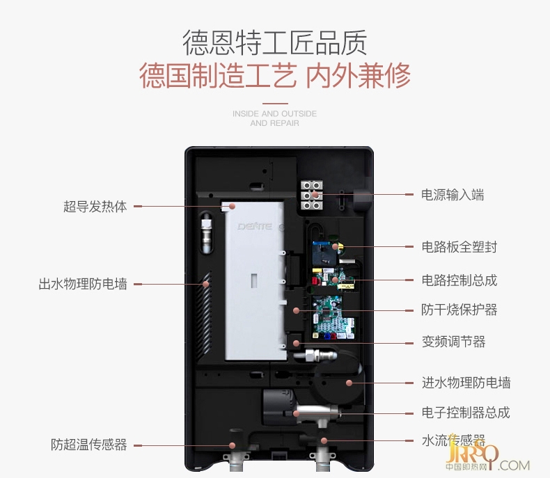 德恩特（Dente） 即熱式電熱水器V7HC 家用變頻恒溫 京東售價1379元