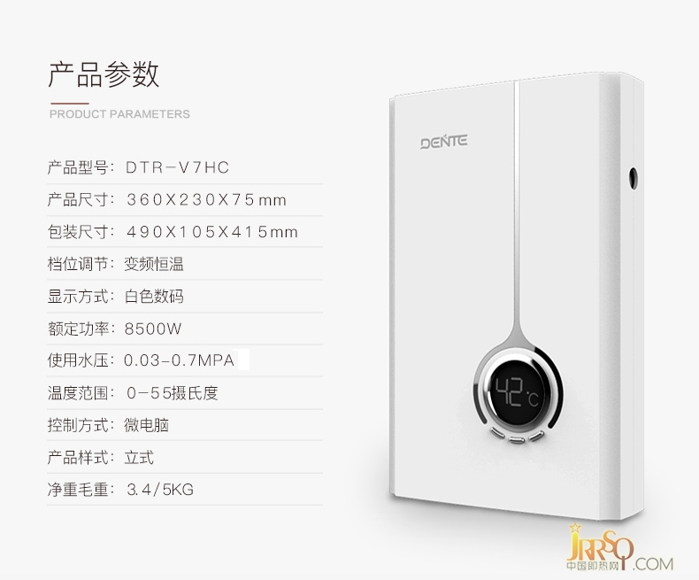 德恩特（Dente） 即熱式電熱水器V7HC 家用變頻恒溫 京東售價1379元