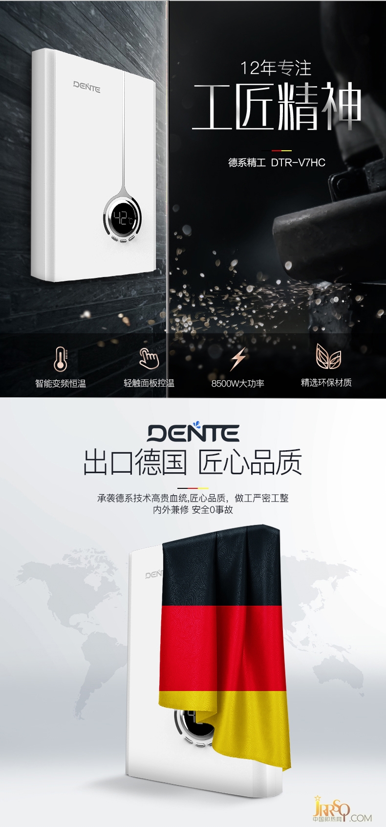 德恩特（Dente） 即熱式電熱水器V7HC 家用變頻恒溫 京東售價1379元