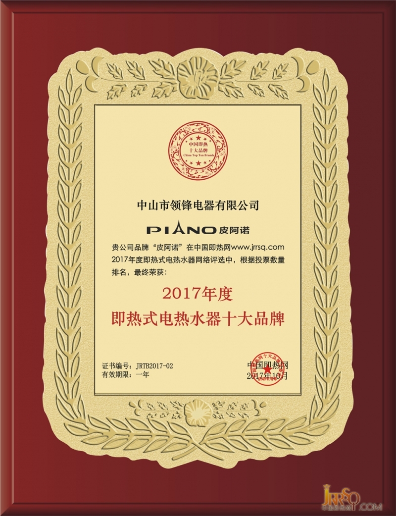 皮阿諾