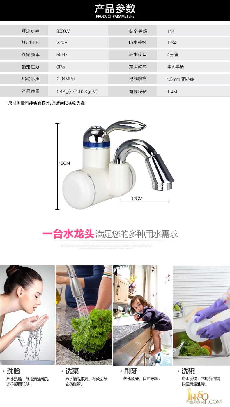 科屹樂JDR-4C-3電熱水龍頭即熱式 報(bào)價(jià)198元