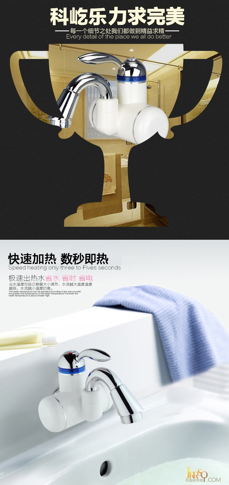 科屹樂JDR-4C-3電熱水龍頭即熱式 報(bào)價(jià)198元