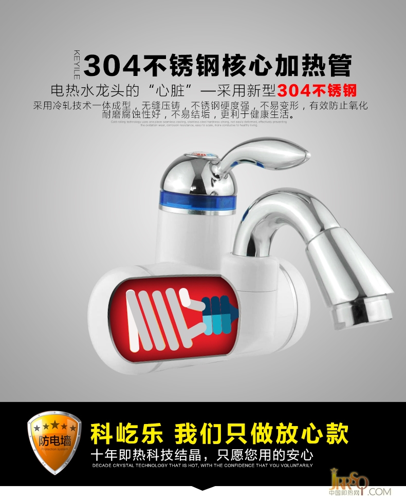 科屹樂JDR-4C-3電熱水龍頭即熱式 報(bào)價(jià)198元