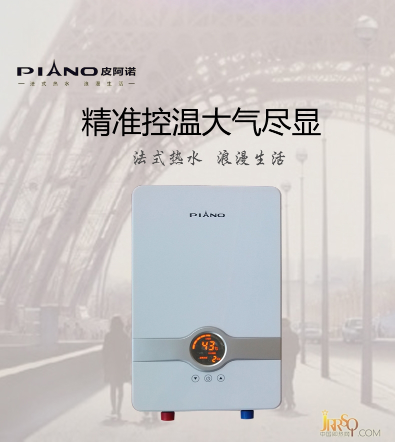 PIANO/皮阿諾 F1 即熱式電熱水器 家用超薄 報(bào)價(jià)2399元