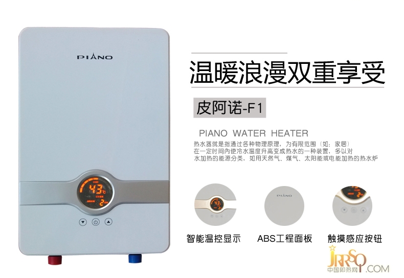 PIANO/皮阿諾 F1 即熱式電熱水器 家用超薄 報(bào)價(jià)2399元