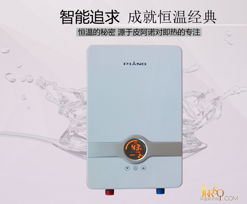 PIANO/皮阿諾 F1 即熱式電熱水器 家用超薄 報(bào)價(jià)2399元