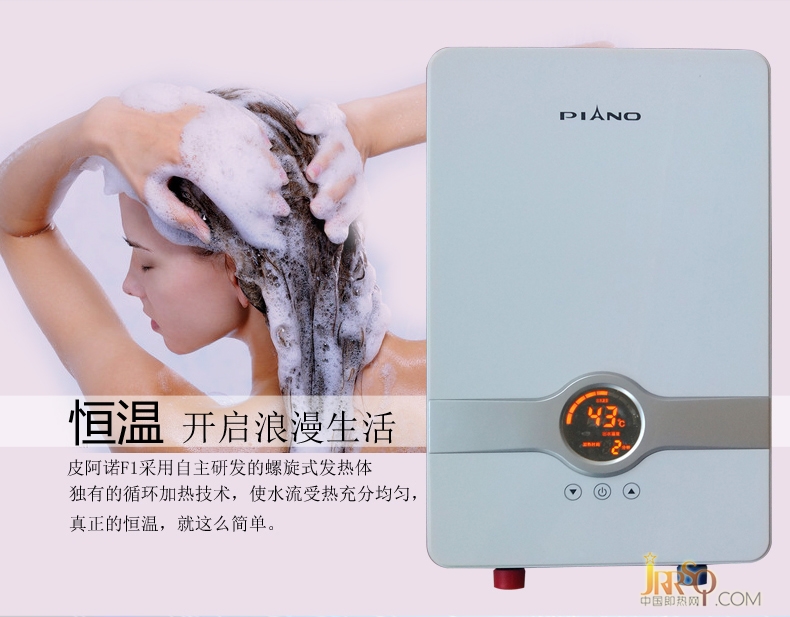 PIANO/皮阿諾 F1 即熱式電熱水器 家用超薄 報(bào)價(jià)2399元