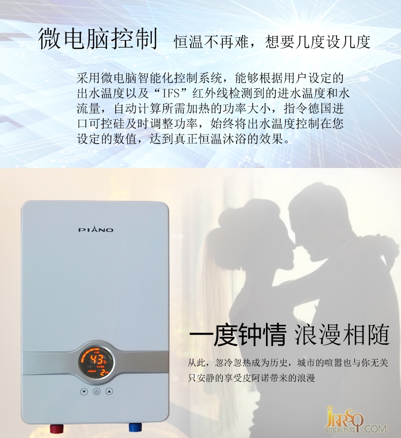 PIANO/皮阿諾 F1 即熱式電熱水器 家用超薄 報(bào)價(jià)2399元