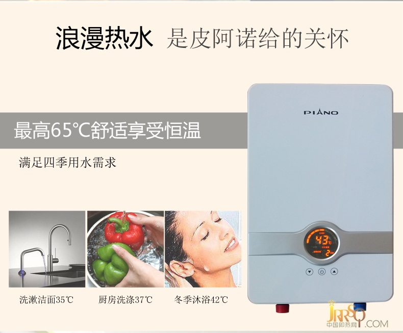 PIANO/皮阿諾 F1 即熱式電熱水器 家用超薄 報(bào)價(jià)2399元