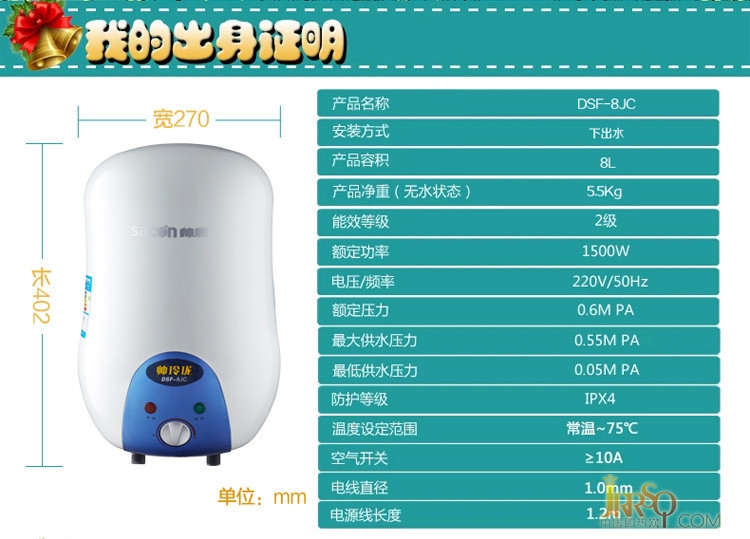 帥康(sacon)小廚寶8JC(X))8升 報(bào)價(jià)699元
