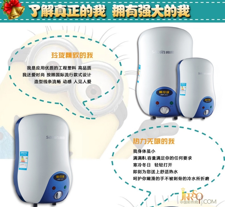 帥康(sacon)小廚寶8JC(X))8升 報(bào)價(jià)699元