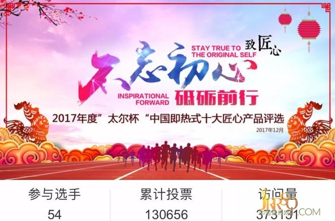 【致匠心】2017年度“太爾杯”中國(guó)即熱式十大匠心產(chǎn)品獲獎(jiǎng)公布