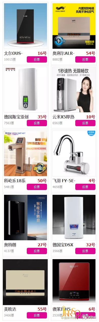 【致匠心】2017年度“太爾杯”中國(guó)即熱式十大匠心產(chǎn)品獲獎(jiǎng)公布
