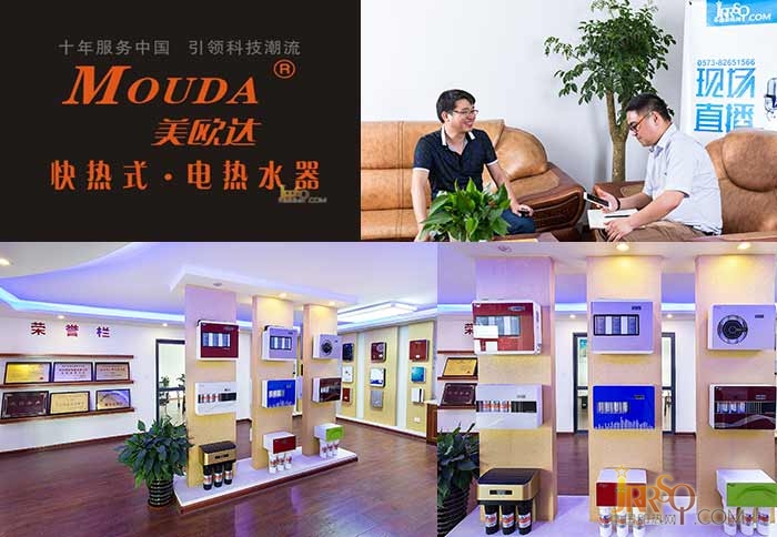 中國即熱式電熱水器十大品牌，美歐達(dá)
