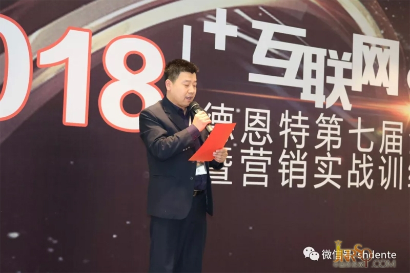 圖為公司副總經(jīng)理馮勝榮先生在作營銷主題報告  