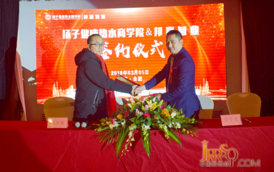 “揚(yáng)子健康熱水商學(xué)院揭牌暨與邦贏智業(yè)簽約儀式”隆重舉行 