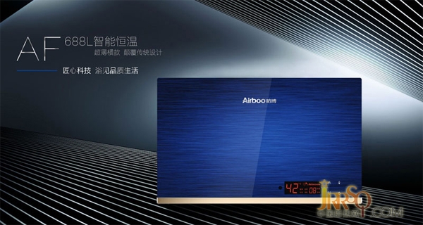 哈博即熱式電熱水器AF688L