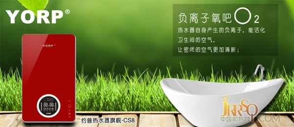 約普即熱式電熱水器 旗艦-CR8 