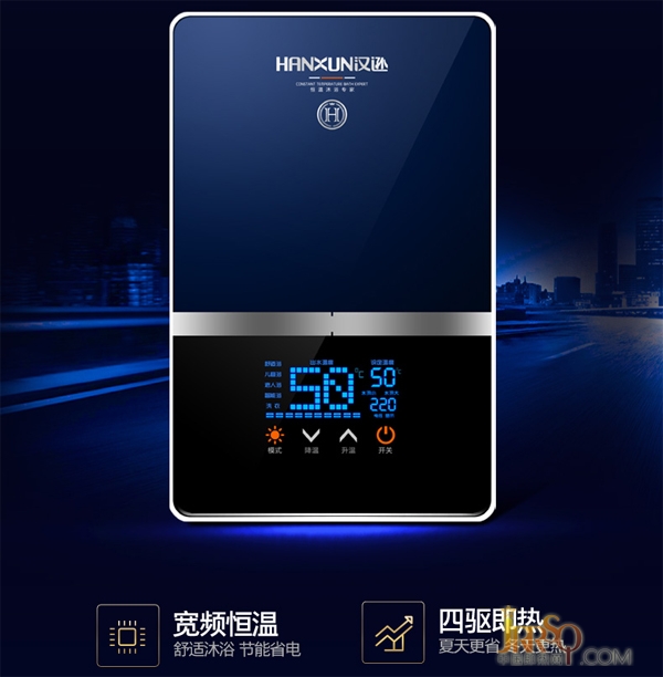 漢遜x10即熱式電熱水器