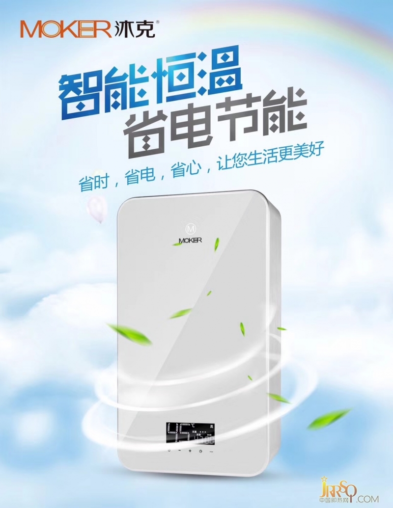 “新趨勢•同合作”2018沐克速熱式電熱水器山東營銷峰會開啟
