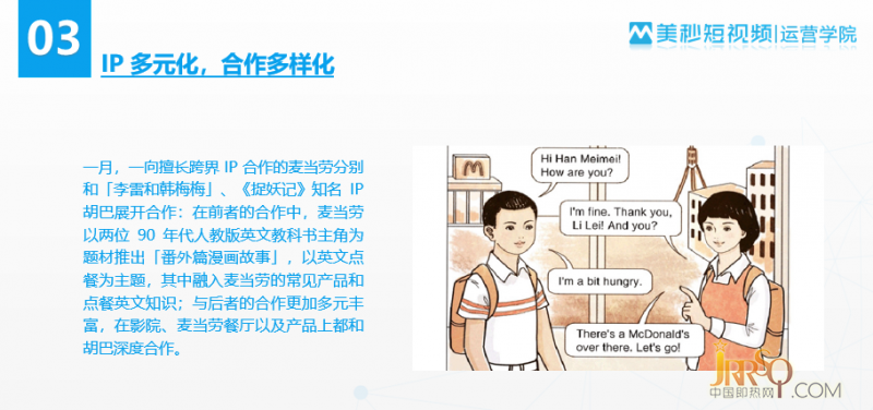 節(jié)日營銷怎么做？分享5大品牌成功經驗，給你幾點啟發(fā)！
