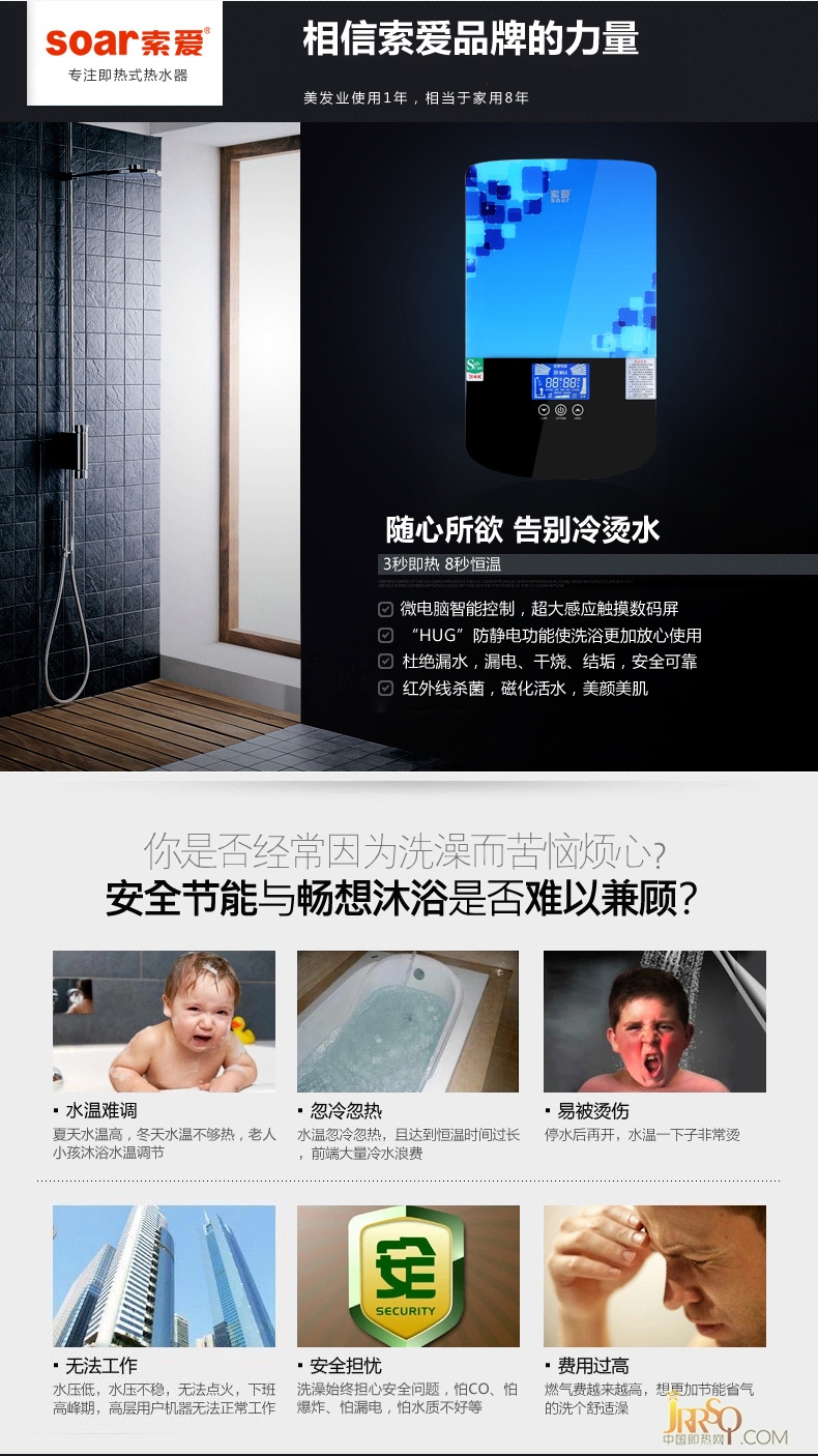 漢功智能變頻即熱式熱水器DSJ-80FH-105 報價3180元