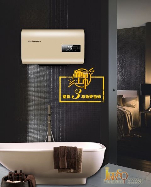 沐浴新時(shí)代 皮阿諾“S6——速馳”速熱式熱水器榮耀登場(chǎng)