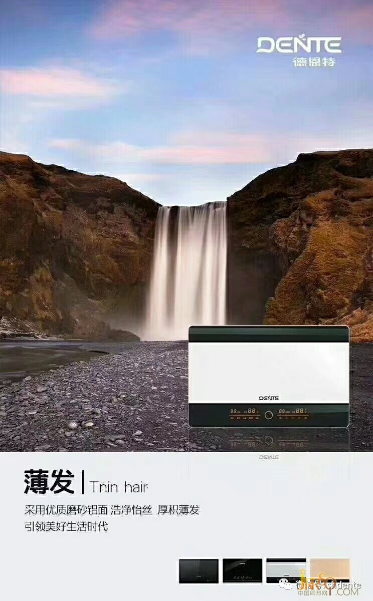 創(chuàng)“芯”世界，“浴”你同在-祝賀德恩特參展2018年第23屆國際廚衛(wèi)展圓滿成功