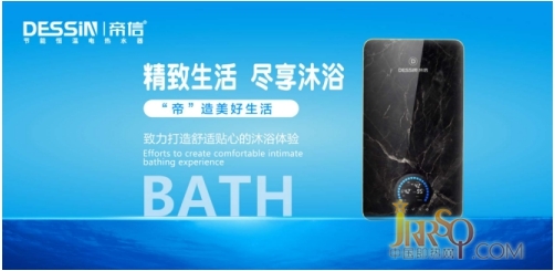 帝信速熱式電熱水器簽約央視 進(jìn)一步奠定節(jié)能恒溫好口碑