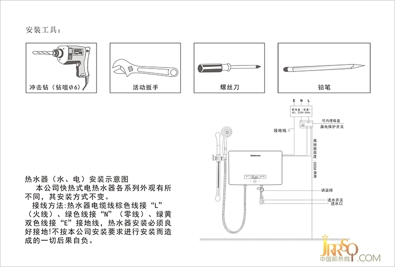 即熱式-安裝示意圖.jpg