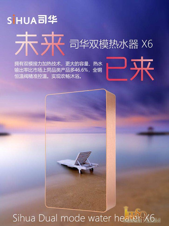 司華